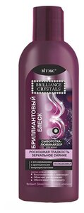 Фото Витэкс Brilliance Crystals Сыворотка-люминайзер для волос