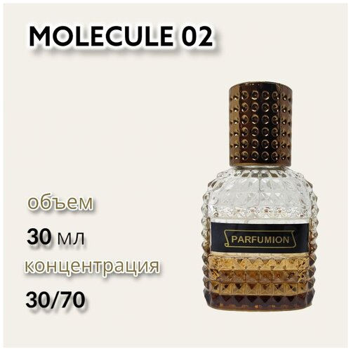 Духи Molecules 02 от Parfumion духи molecules 01 patchouli от parfumion
