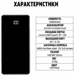 Внешний аккумулятор PB-110 10000mAh черный ISA