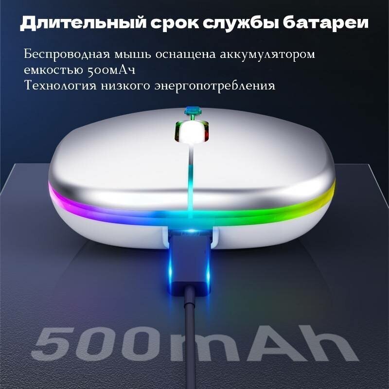 Мышь компьютерная беспроводная с подсветкой 2 вида подключения bluetooth 51 + 24G бесшумная
