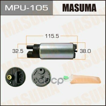 Mpu-105_Насос Топливный Электрический! Bmw E36 1.8-3.0 95-03 Masuma арт. MPU-105