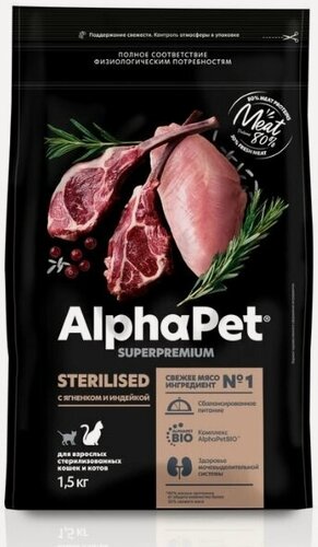 Изображение товара Сухой корм для стерилизованных кошек и котов AlphaPet Superpremium с ягненком и индейкой, 1,5 кг