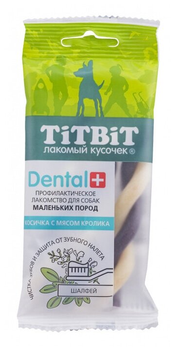 Титбит 014073 Dental+ Лакомство для собак маленьких пород Косичка с мясом кролика (1 шт)