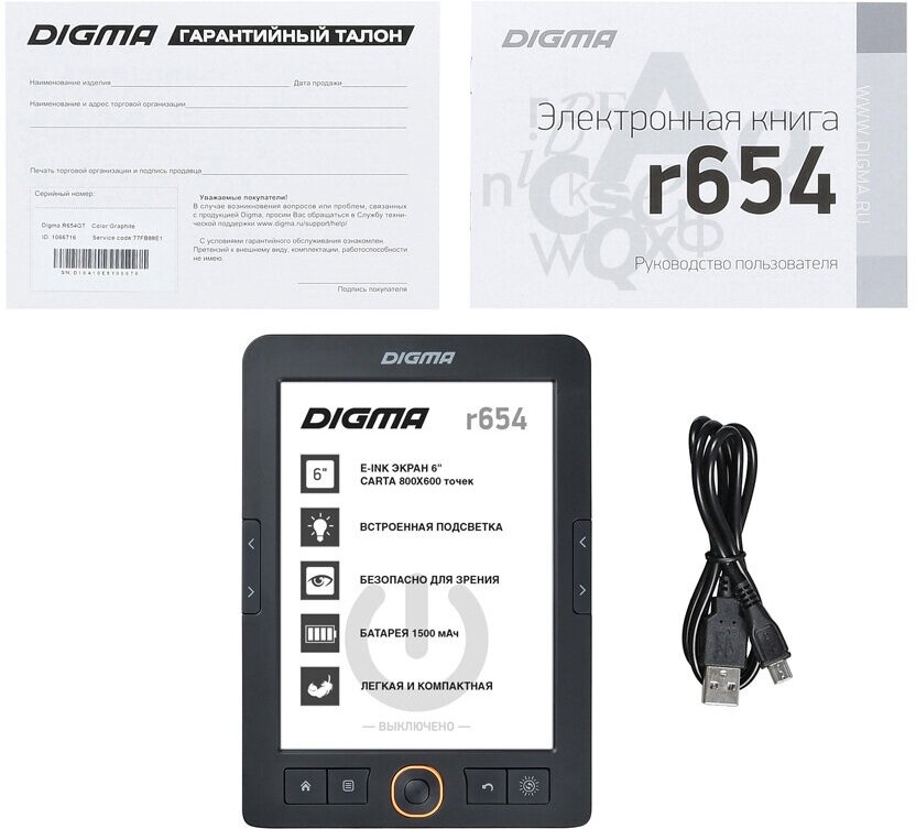 6" Электронная книга DIGMA r654