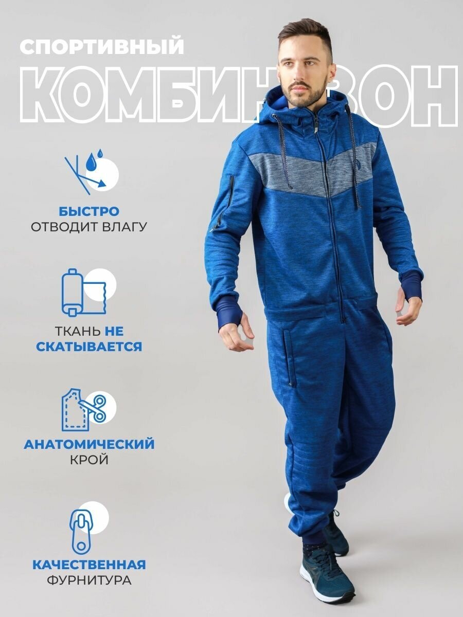 Комбинезон ALFA GEAR