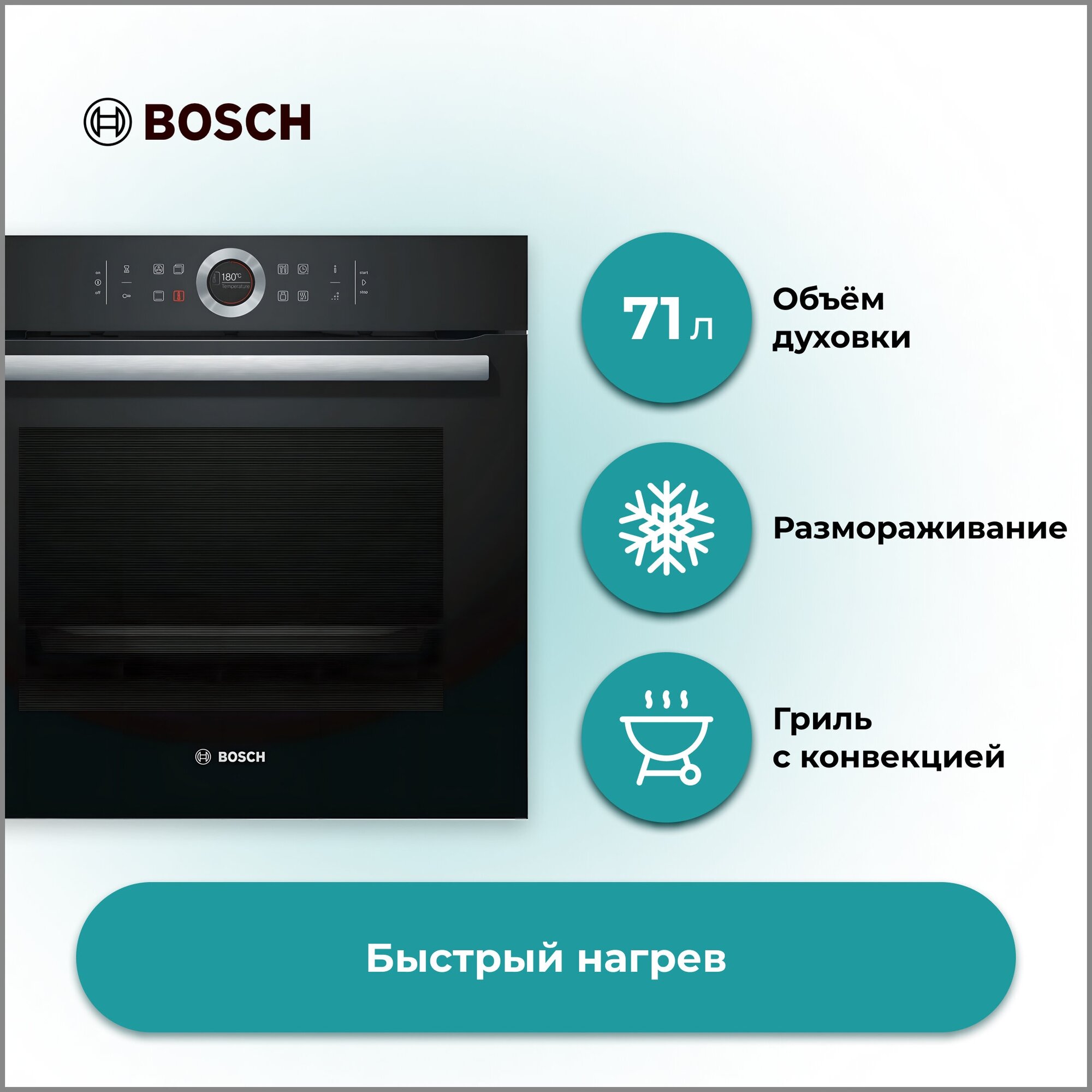 Встраиваемый электрический духовой шкаф Bosch HBG655NB1