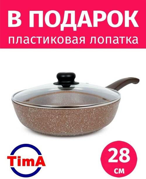 Сковорода 28см с крышкой TIMA Оникс антипригарное каменное покрытие Россия + Лопатка в подарок