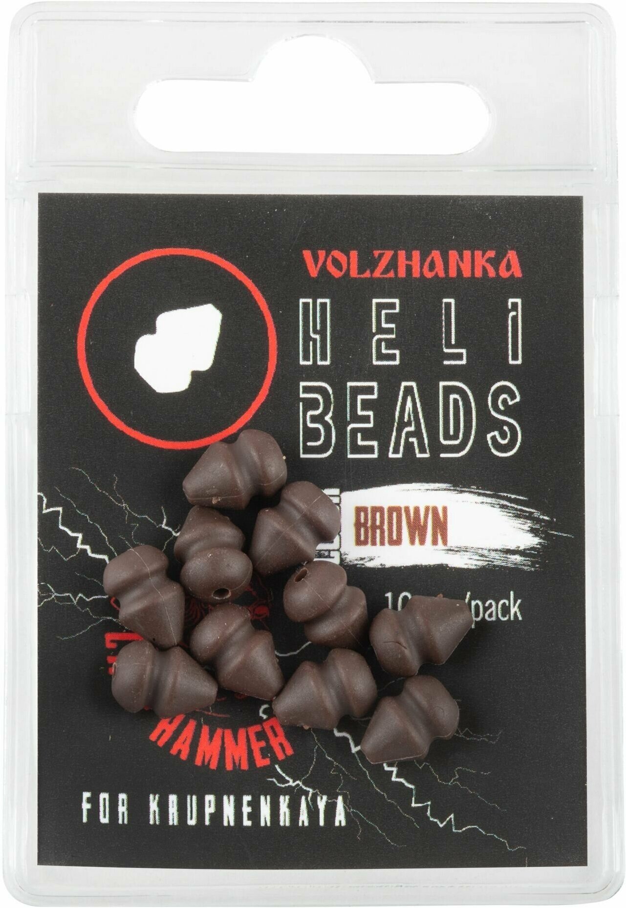 Волжанка Бусина для оснастки вертолет "Volzhanka Heli Beads " цвет Brown (10шт/уп) Волжанка аксессуар для карповой ловли Карп Хаммер