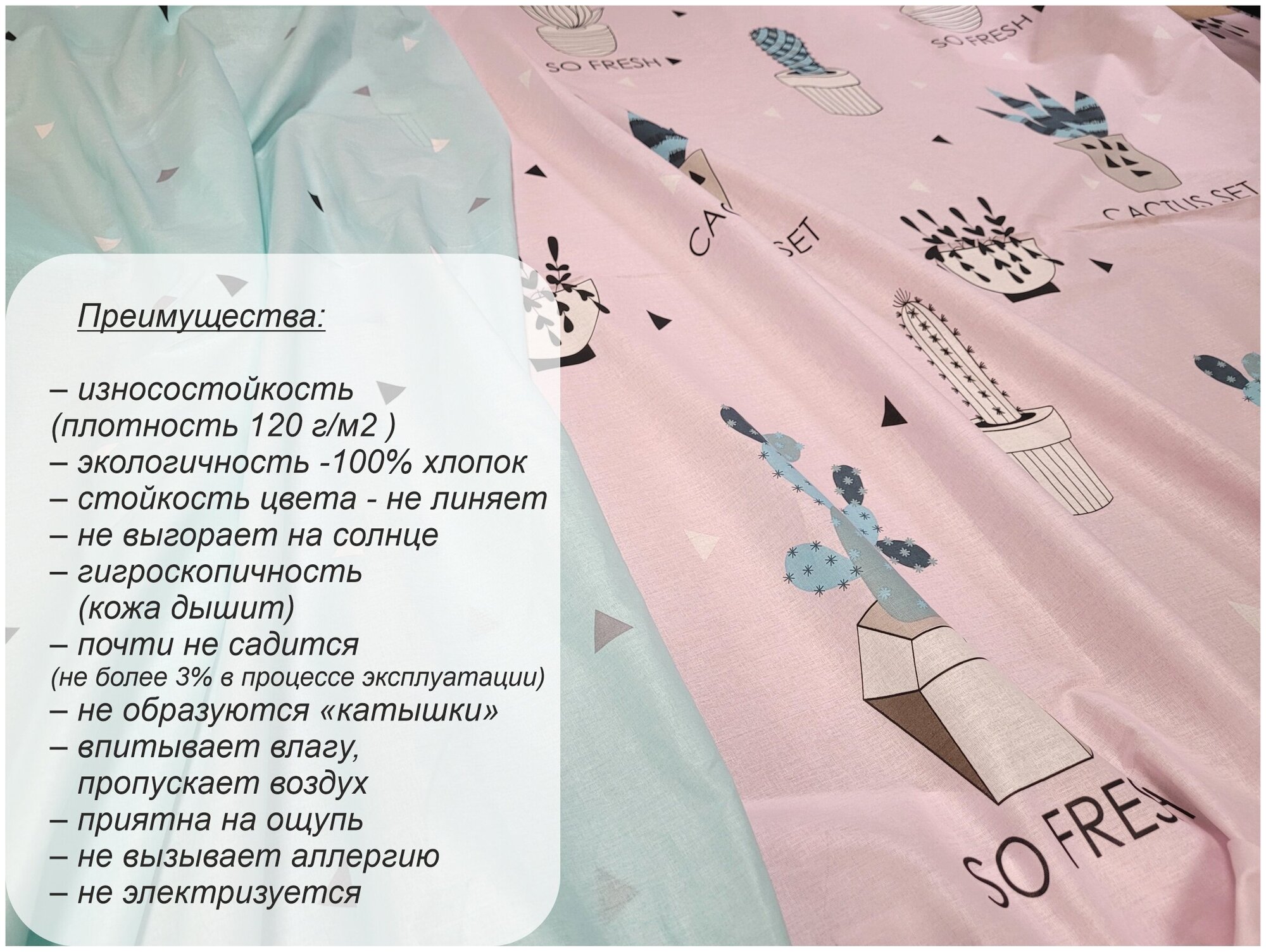 Комплект постельного белья "Кактусы" семейный (Поплин, 100% хлопок) - фотография № 4