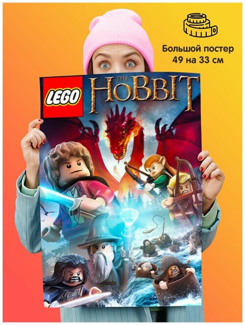 Постер Lego Hobbit Лего Хоббит