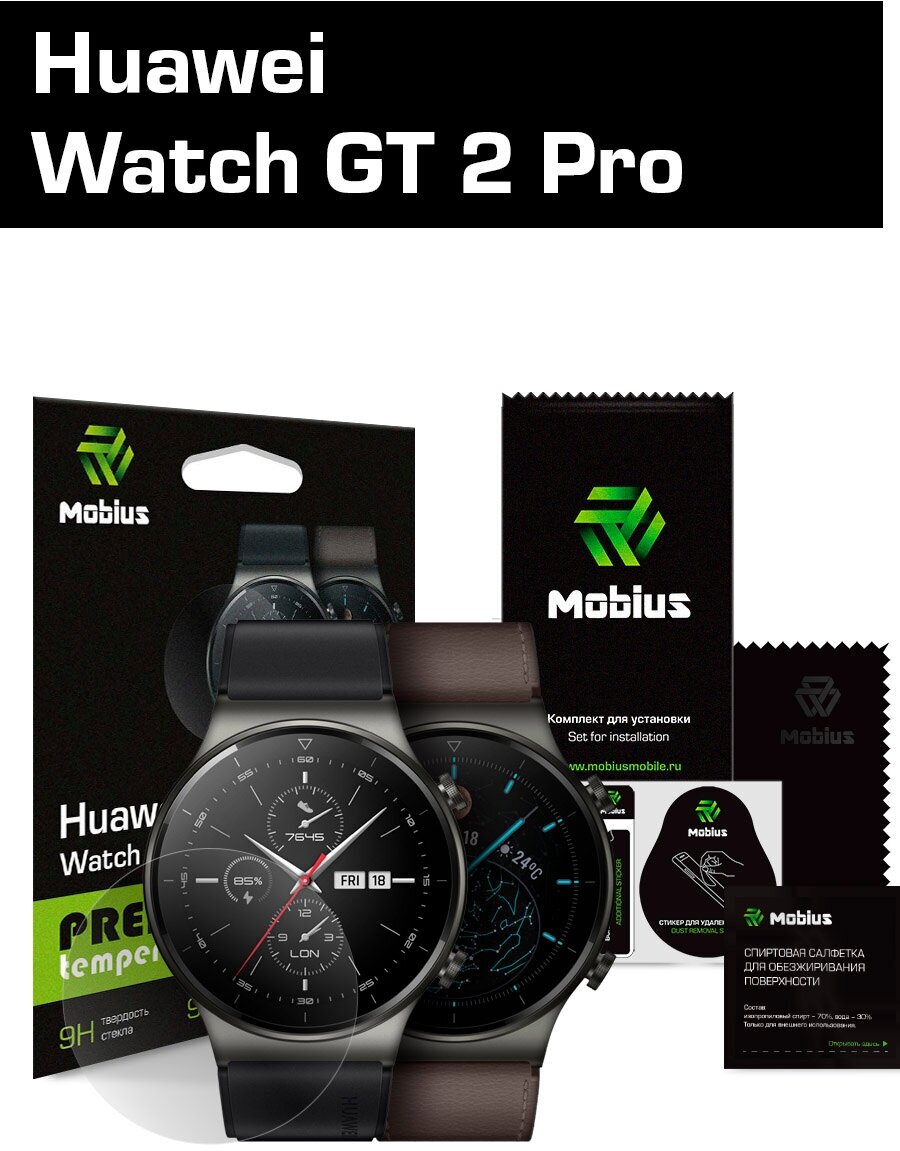   Mobius  - Huawei Watch GT 2 Pro