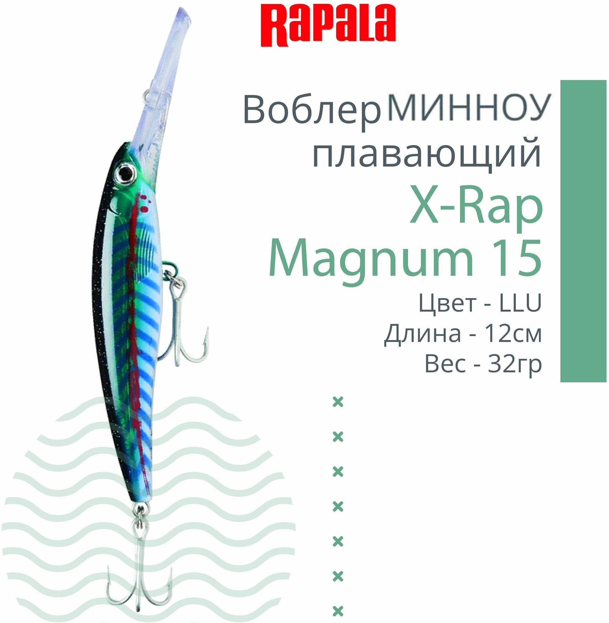 Воблер для рыбалки RAPALA X-Rap Magnum 10 11см 22гр цвет YFU плавающий