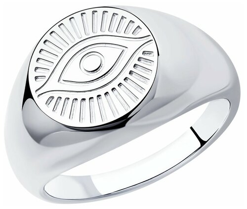 Кольцо кольцо из серебра 94013275, серебро, 925 проба, родирование, размер 18.5, серебряный
