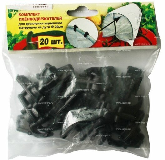 Пленкодержатель, 20 шт — фото 1