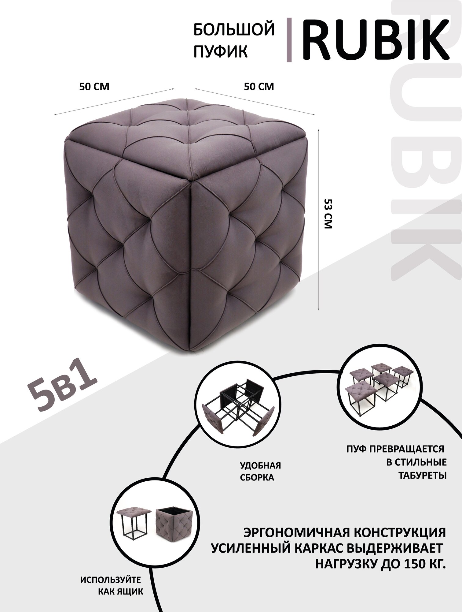 Большой пуфик RUBIK