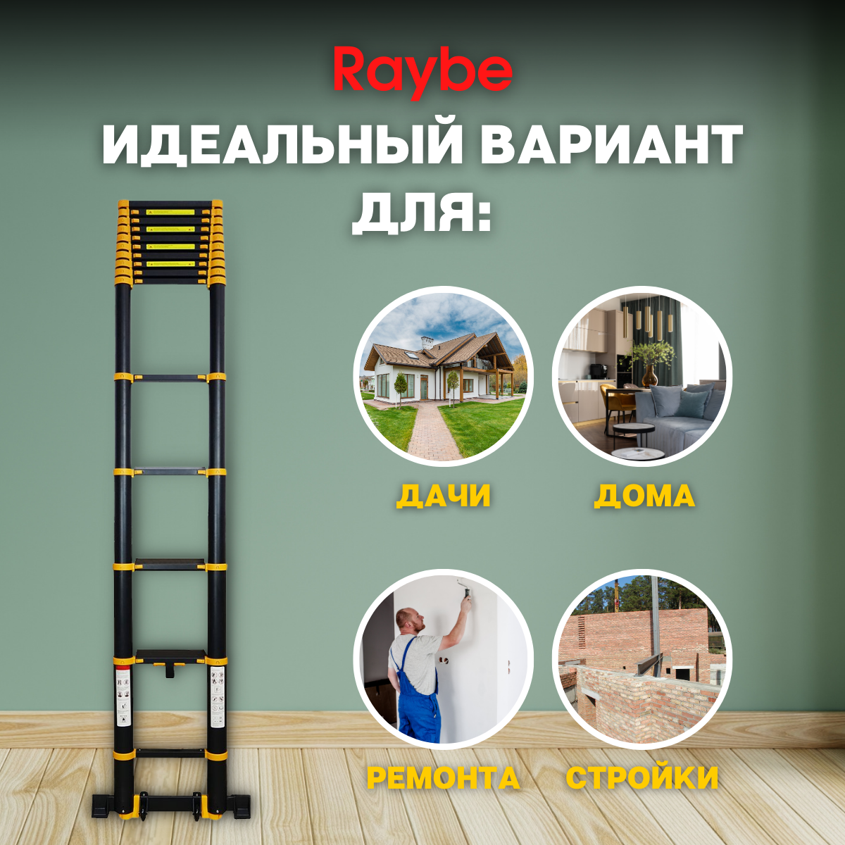 Лестница телескопическая Raybe RT590 5,9 м - фотография № 4