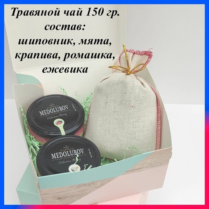 Подарочный набор чая 150 гр. и меда Ассорти 2 вкуса по 250 мл Медолюбов BEE HAPPY - фотография № 2