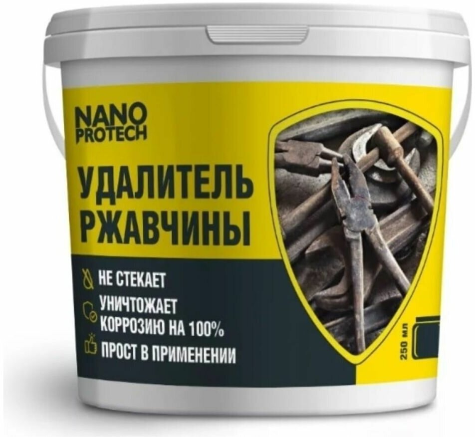 Удалитель ржавчины NANOPROTECH 250 мл