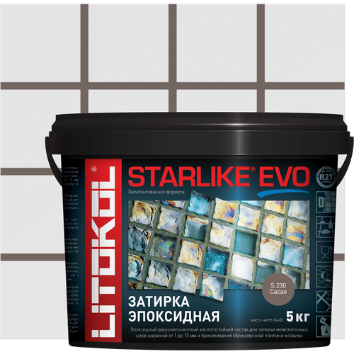 Затирка для плитки эпоксидная LITOKOL STARLIKE EVO (старлайк ЭВО) S.230 CACAO, 5кг