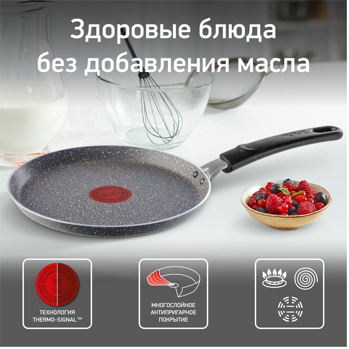 Сковорода блинная Tefal Natural Cook 04211522, 22см [9100046097] - фото №8