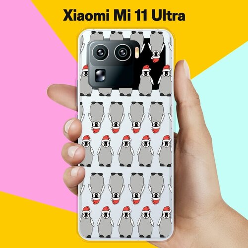 Силиконовый чехол на Xiaomi Mi 11 Ultra Серые пингвины / для Сяоми Ми 11 Ультра силиконовый чехол на xiaomi mi 11 ultra пингвины для сяоми ми 11 ультра