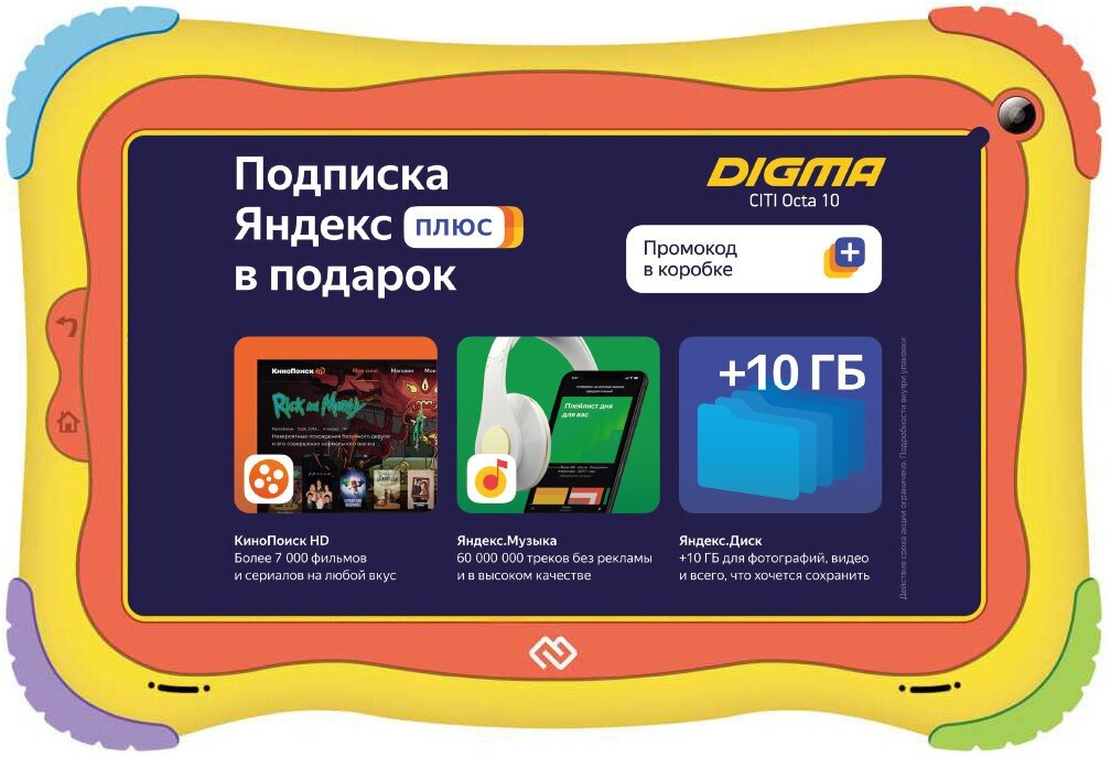 Планшет Digma Optima Kids 7 RK3126C (1.2) 4C RAM1Gb ROM16Gb 7" IPS 1024x600 Android 8.1 разноцветный