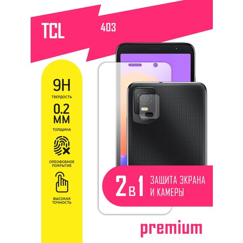 Защитное стекло для TCL 403, ТСЛ 403 на экран и камеру, гибридное (гибкое стекло), без рамки, AKSPro защитное стекло для tcl 403 тсл 403 на экран гибридное пленка стекловолокно crystal boost