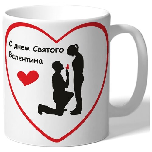 фото Кружка с днем святого валентина drabs