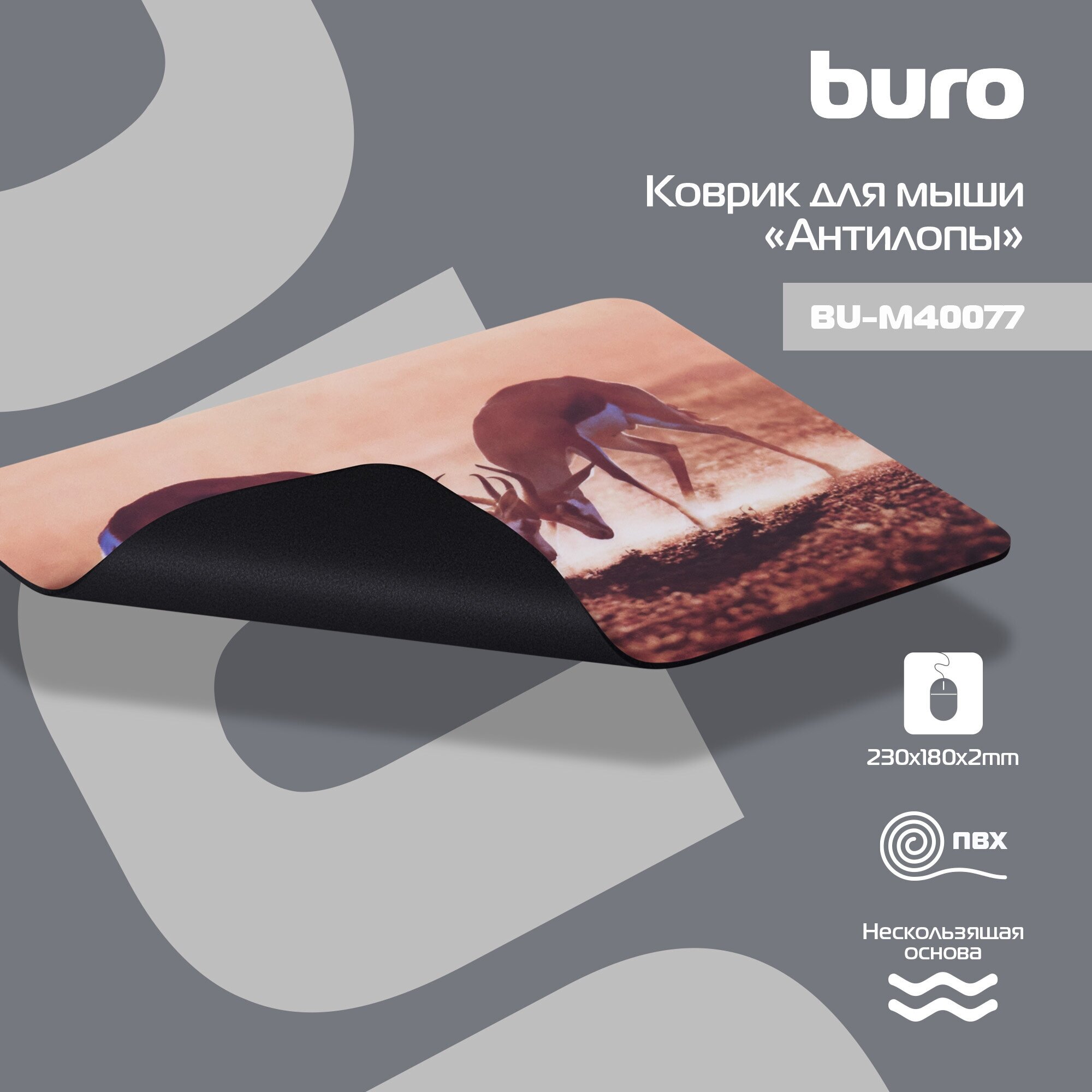 Коврик Buro BU-M40077 (817311)