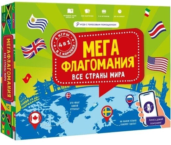 Настольная игра Геодом Мегафлагомания 200 карточек