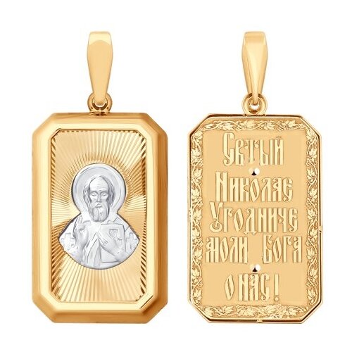 Подвеска из золота 035483