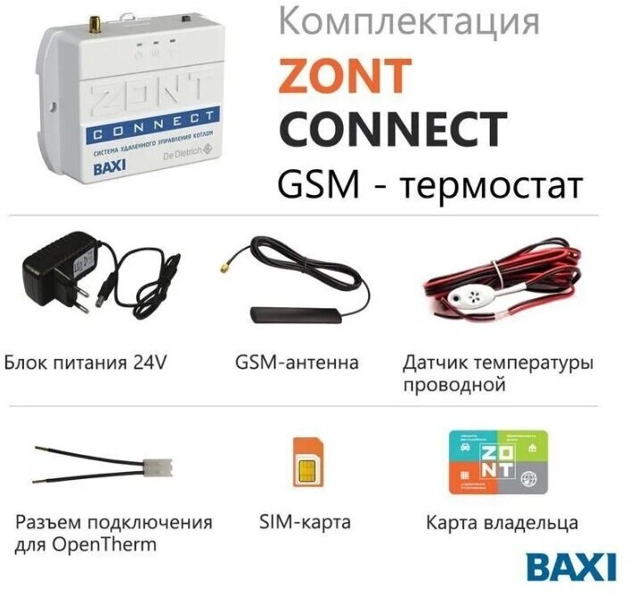 Блок управления BAXI ZONT Connect + - фотография № 6