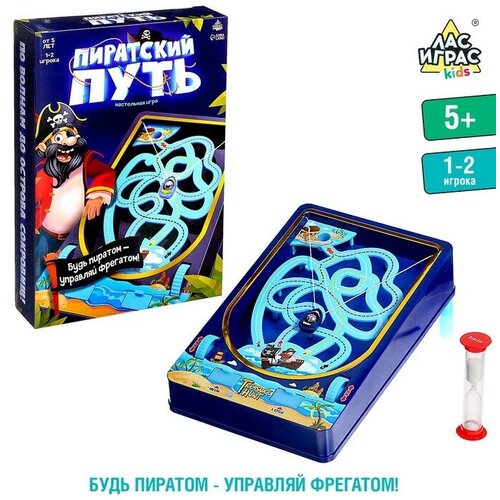 Настольная игра «Пиратский путь»