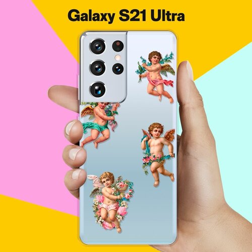 Силиконовый чехол Ангелочки на Samsung Galaxy S21 Ultra силиконовый чехол пионы на samsung galaxy s21 ultra