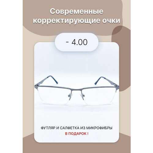 Очки готовые для зрения -4,00 (Рц 62-64) EAE 164