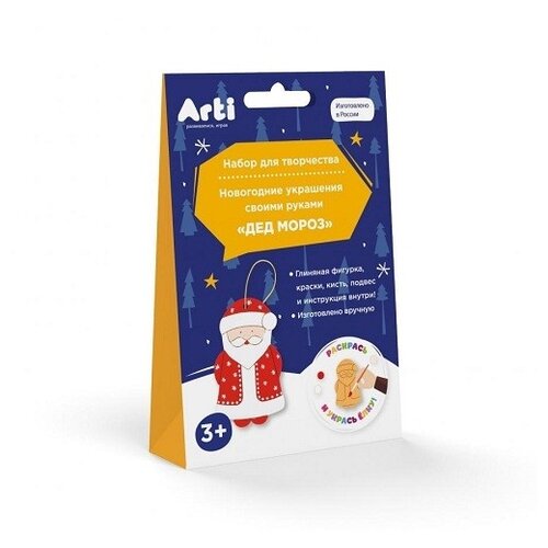 фото Набор для творчества "новогодние украшения. дед мороз" arti
