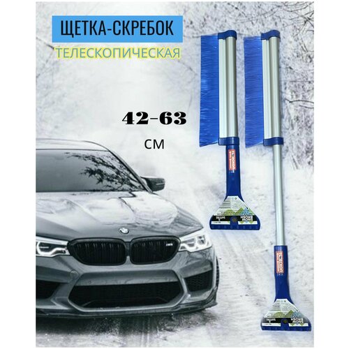 Щетка для снега телескопическая