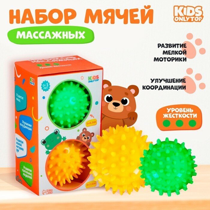 Набор массажных мячей "Лесные друзья", 2 шт, d 6.5 и 7.5 см цвета микс