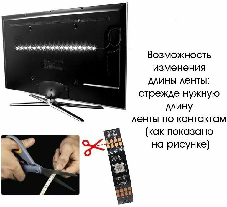 Светодиодная лента 1м (USB) Огонек OG-LDL09 RGB - фотография № 2