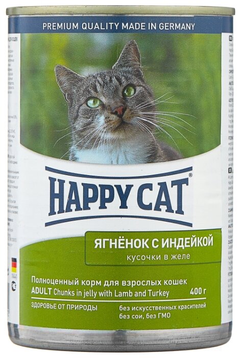 Влажный корм для кошек Happy Cat беззерновой с ягненком с индейкой (кусочки в желе)