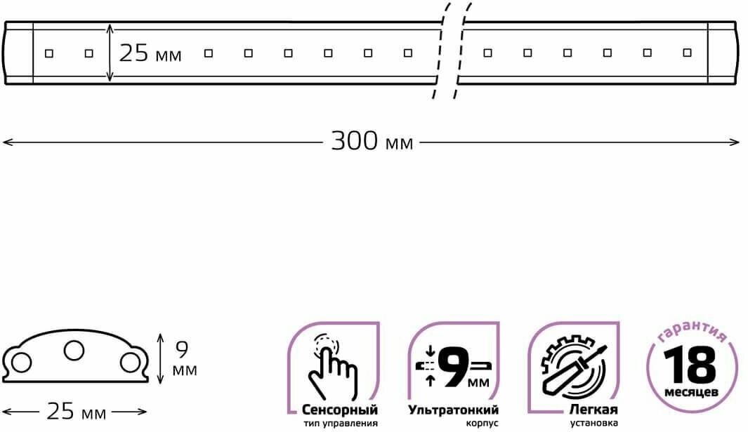 Мебельный светильник Gauss модель F 3,5W 350lm 4000K 170-260V 300mm TOUCH 1/10/40