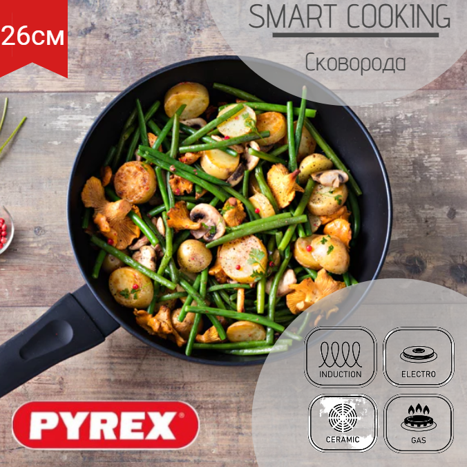 Сковорода Smart Cooking 26см индукция, PYREX