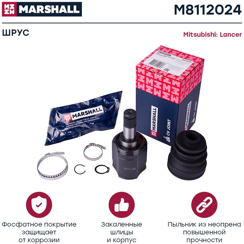 ШРУС внутренний MARSHALL M8112024 для Mitsubishi Lancer IX 03- // OEM MN147089; MR980002