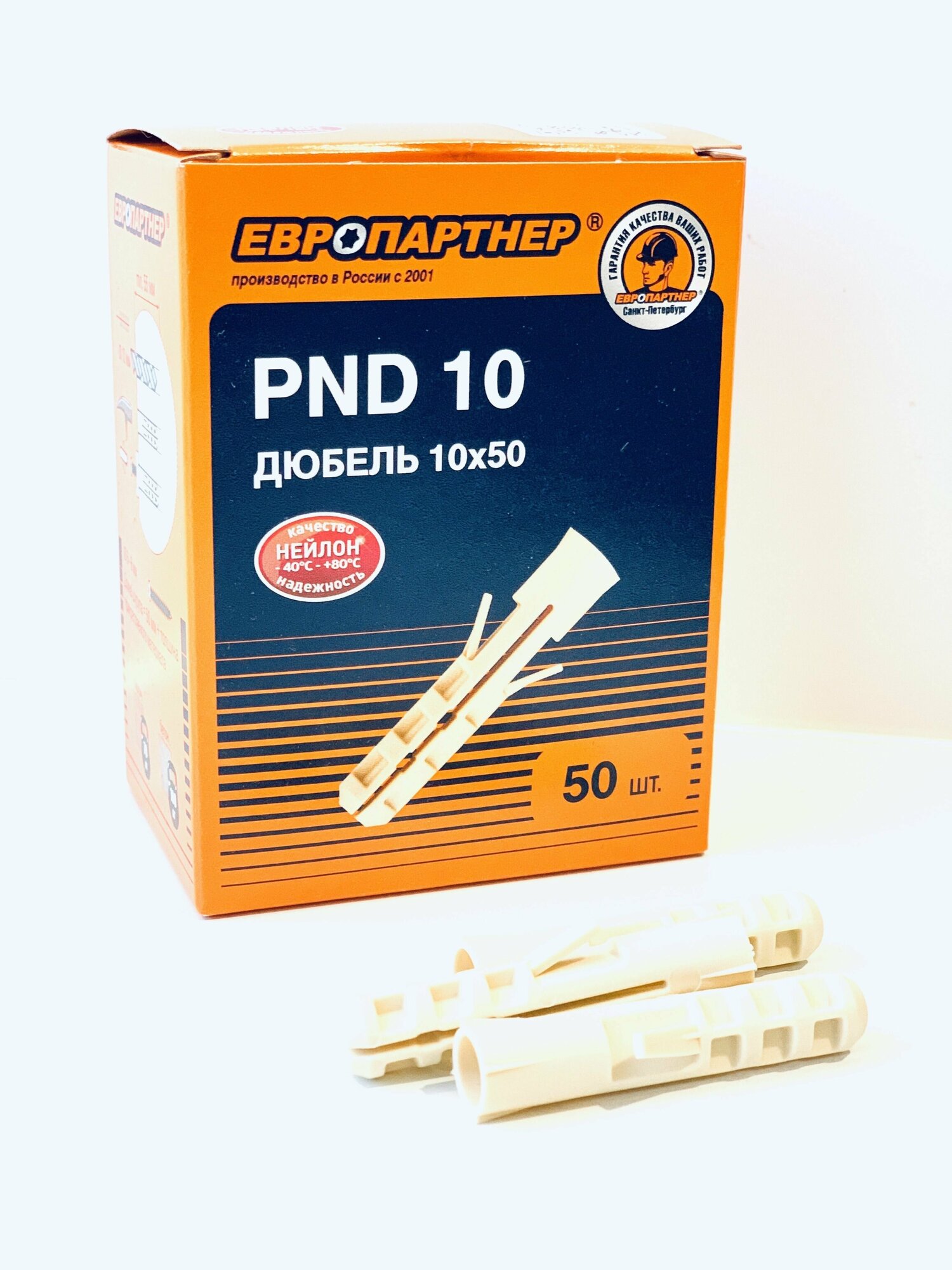 Дюбель нейлоновый PND10 10х50 распорный (50шт)