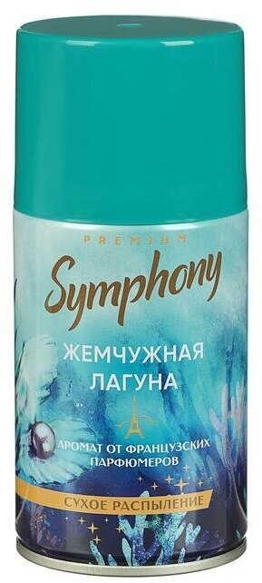 Автоматический освежитель воздуха "Symphony" Premium, Жемчужная лагуна сменный блок, 250 мл