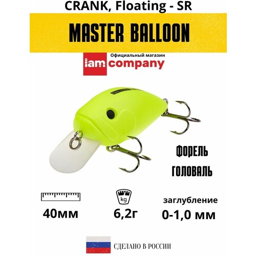 фото Воблер master balloon 40mm sr f цвет m10