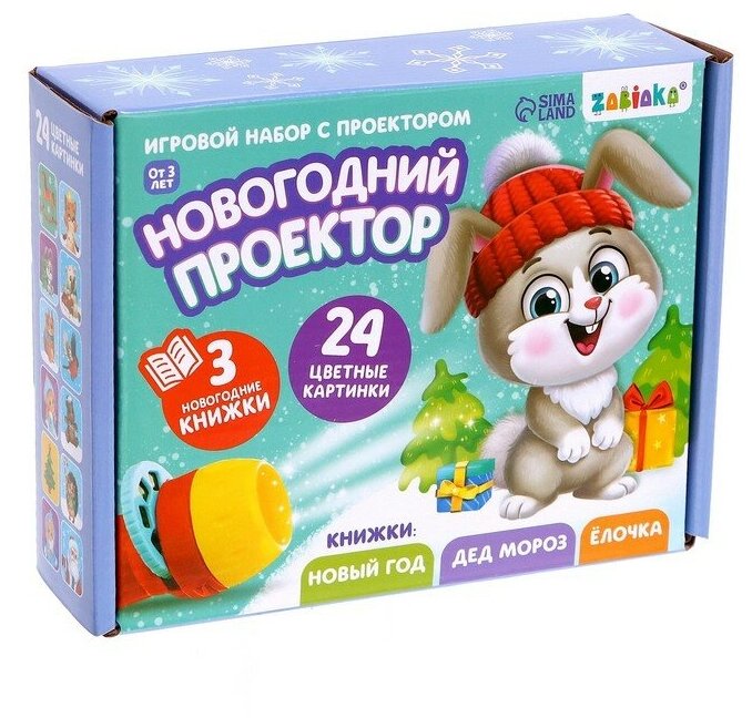 ZABIAKA 7653715 ZABIAKA Игровой набор с проектором "Новогодний проектор", свет, 3 сказки, SL-05825, 7653715