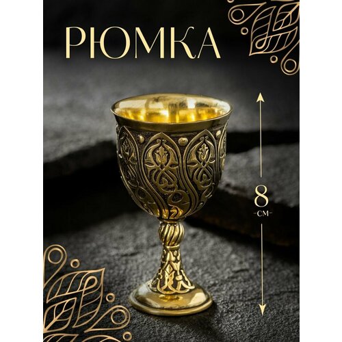 Рюмки для водки на ножке пашотница для яиц бронза лафитник 2000₽