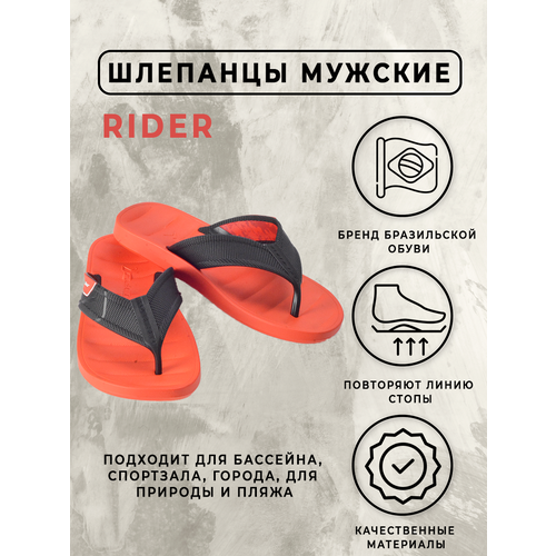 Мужские шлепанцы Rider, красные, арт. 11767-22007