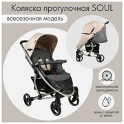 Коляска прогулочная Indigo SOUL, бежевый